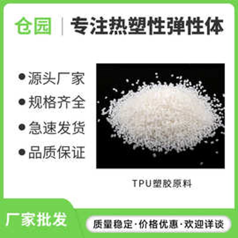 PC塑料：如何选择与应用？